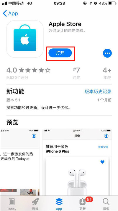 iphonexs怎么预约