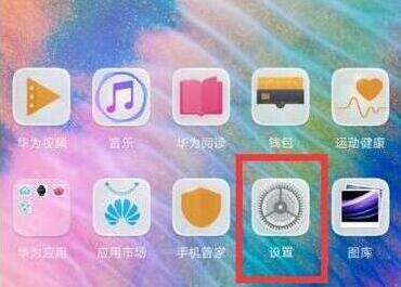华为nova4怎么设置指纹解锁