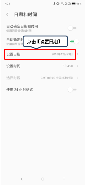 联想手机怎么设置时间