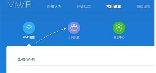 小米路由器4怎么设置DNS