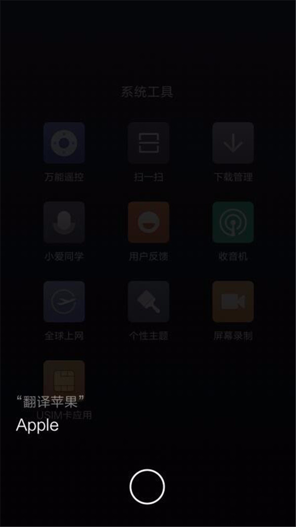 小米mix2s小爱同学怎么设置