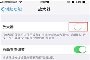 iphonex放大器怎么设置