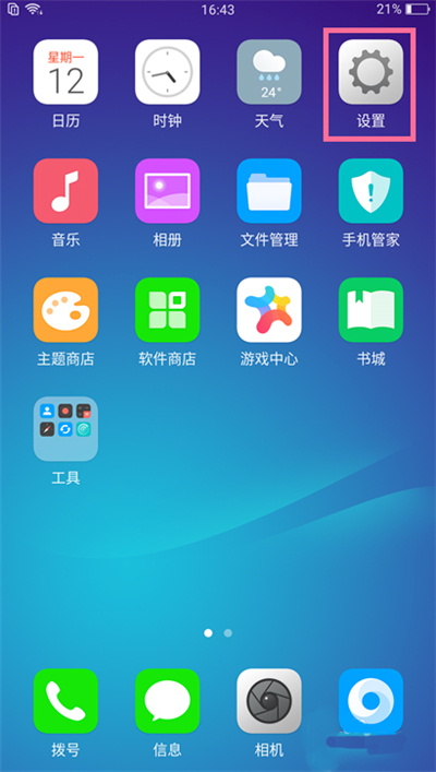 oppoa7怎么导入联系人