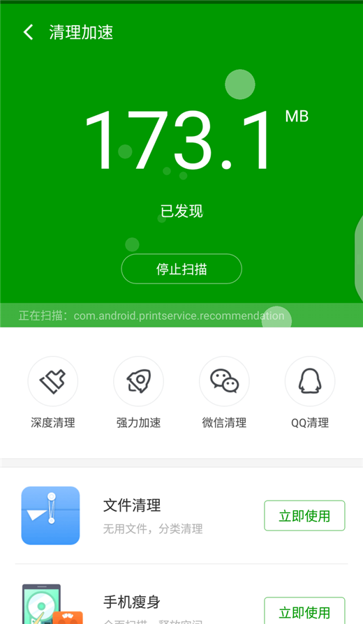 360n7怎么清理内存