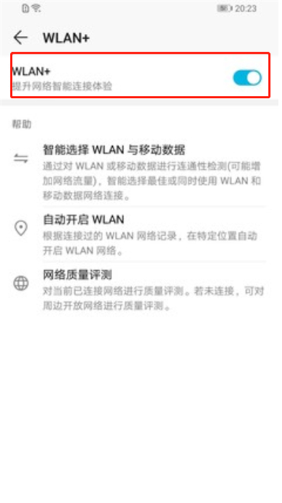 荣耀10青春版怎么打开wlan+