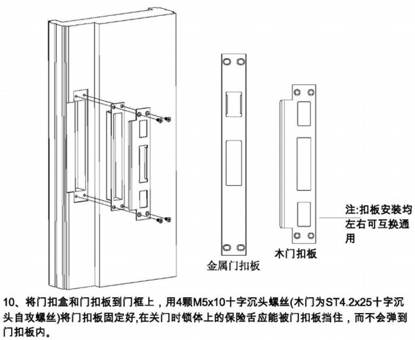 亚太天能A1指纹锁详细说明书（多图）