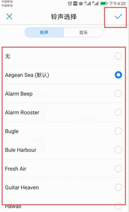 华为nova3闹钟怎么设置