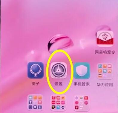 华为手机怎么打开蓝牙