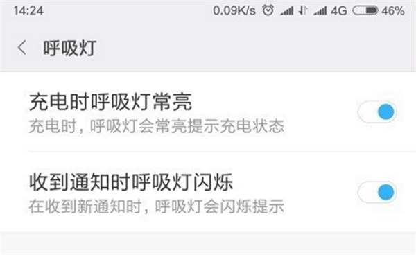 红米5plus怎么设置呼吸灯