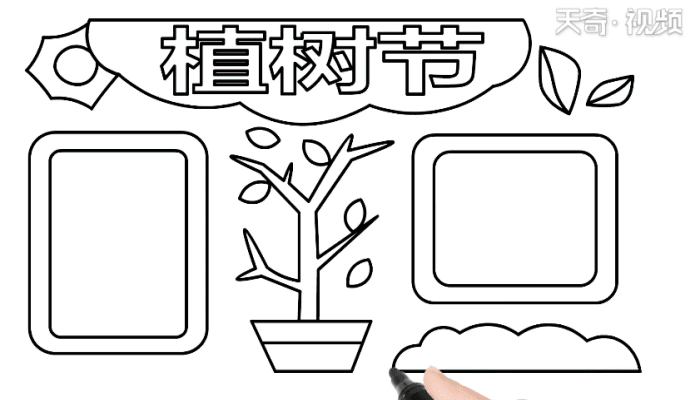 小学生植树节手抄报 小学生植树节手抄报怎么画