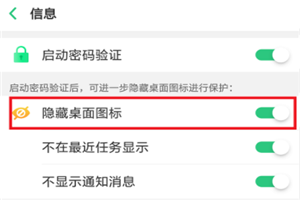 oppor15如何恢复已隐藏的图标显示