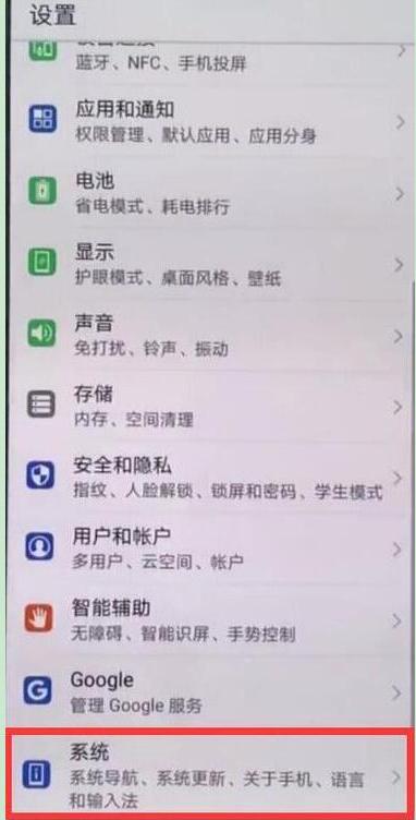 华为nova4怎么设置时间