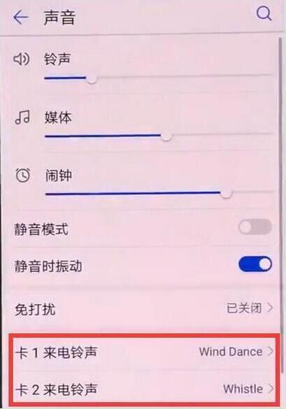 荣耀v20怎么设置铃声