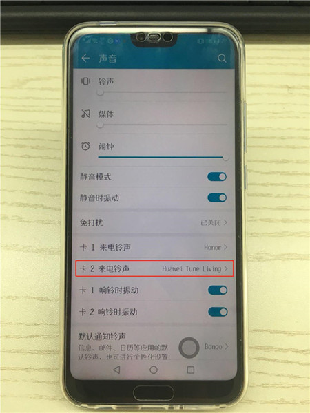 荣耀10怎么设置来电铃声