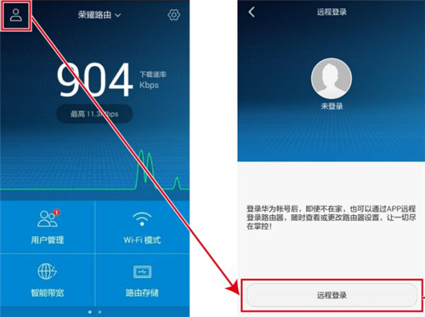 荣耀路由Pro怎么通过手机APP远程控制