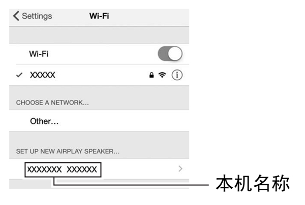 雅马哈R-N402桌面音箱怎么共享iOS设备设置