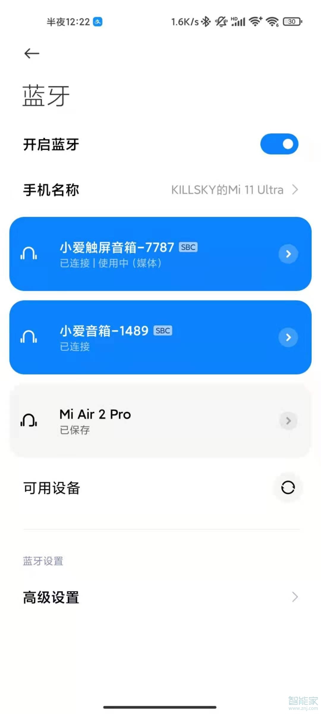 小米ai音响怎么连接蓝牙