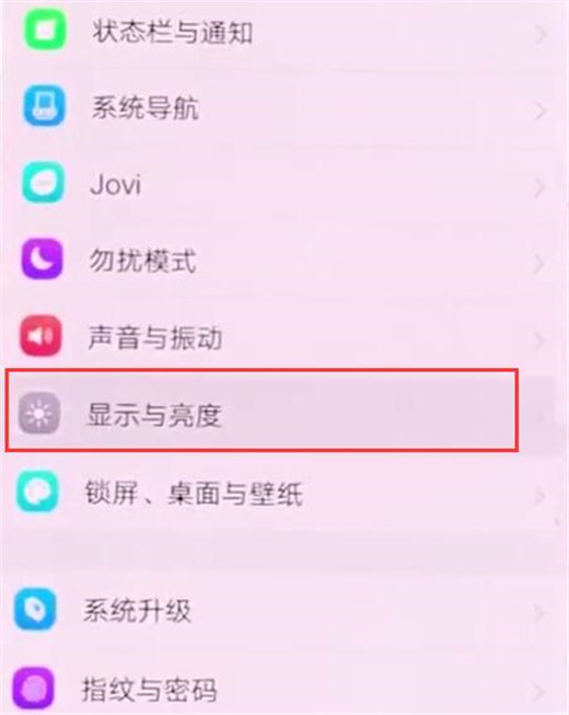 vivonex双屏版怎么调整锁屏时间