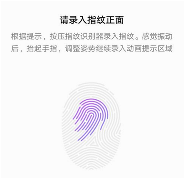 华为nova3e怎么添加指纹