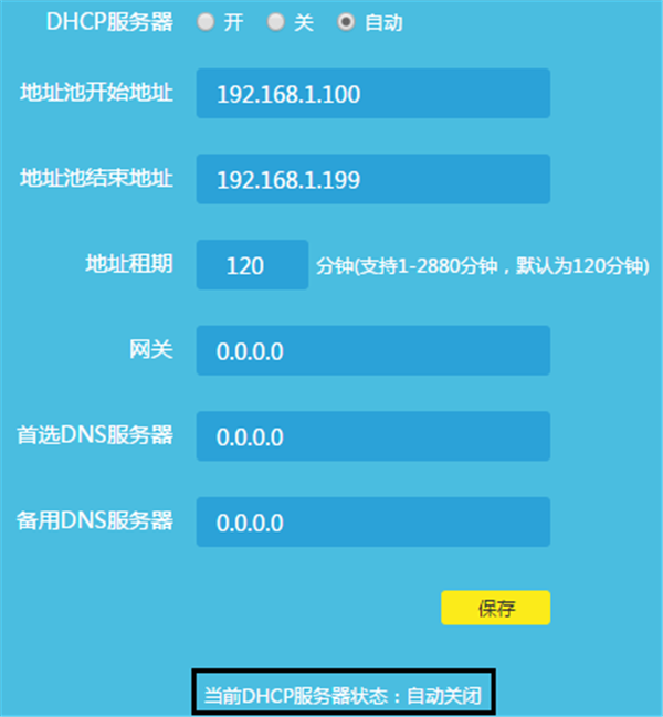 TP-LINK路由器桥接成功但不能上网怎么办