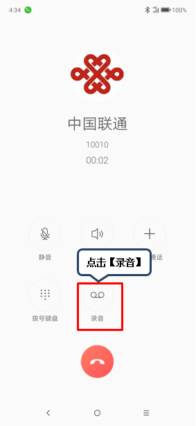 联想z5s怎么通话录音