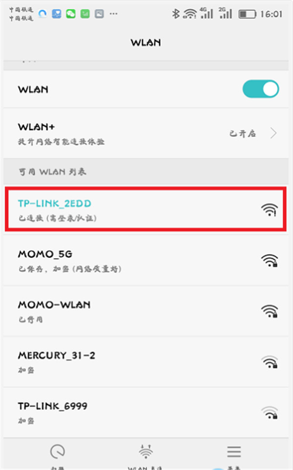 手机怎么设置TP-LINK TL-WDR6300