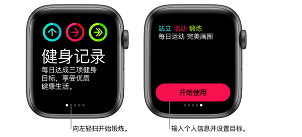 Apple Watch Series 3怎么使用记录每日健身