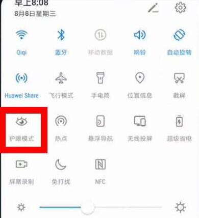 华为畅享9plus怎么打开护眼模式