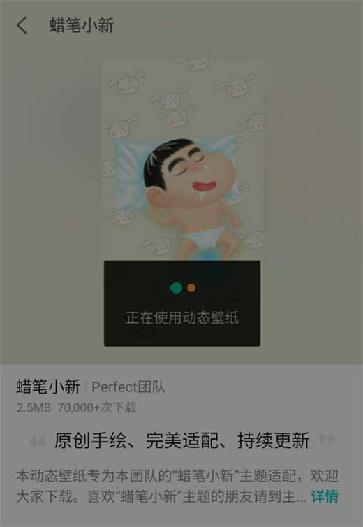 魅族15怎么设置动态壁纸