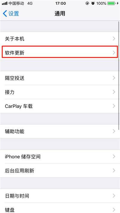 怎么更新ios12.1.3