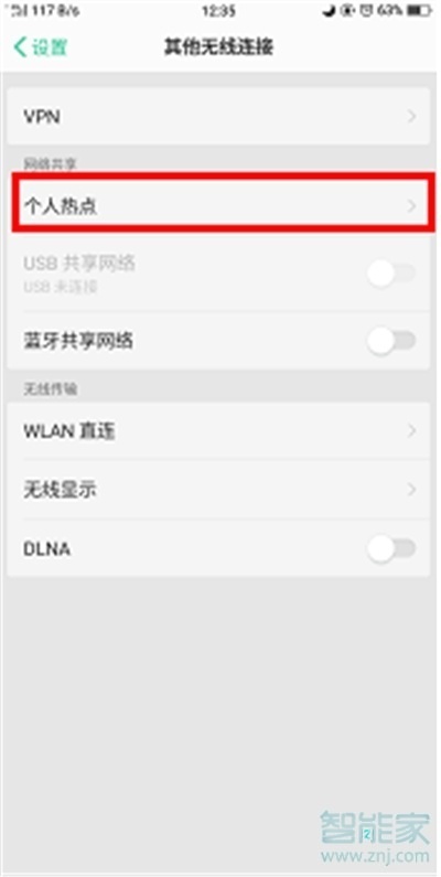 oppor17pro怎么开个人热点