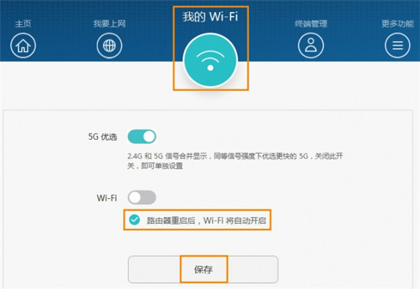 华为路由WS5100使用技巧