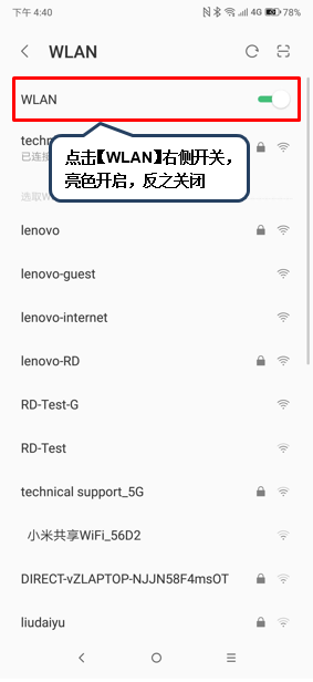 联想手机怎么使用wlan直连
