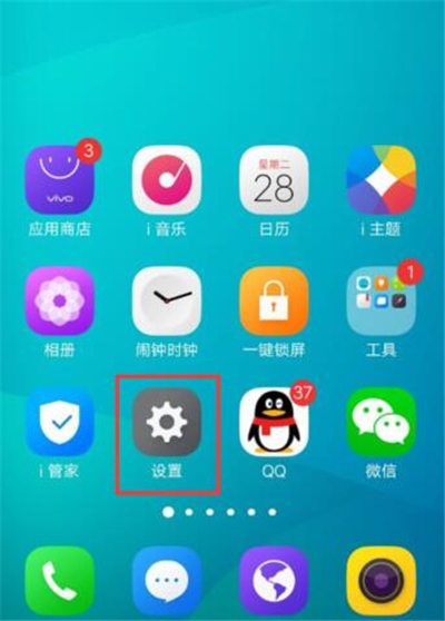 vivox21s怎么关闭抬手亮屏