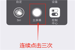 iPhonexs怎么打开放大器