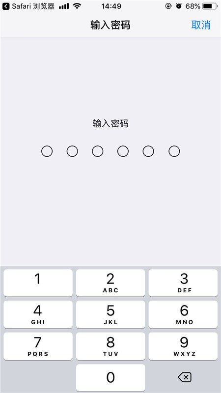 ios12描述文件怎么安装