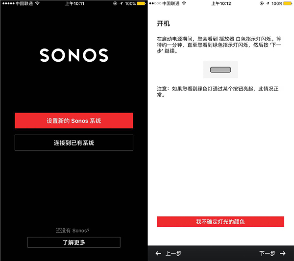 Sonos One的缺点是什么