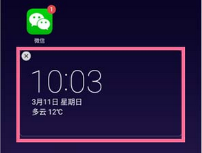 oppoa3怎么设置桌面插件