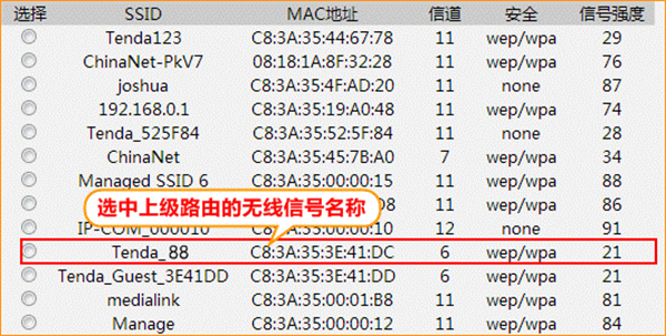 腾达路由器怎么无线桥接