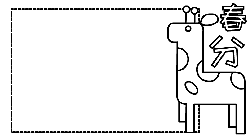 春分手抄报画法步骤 春分手抄报画法