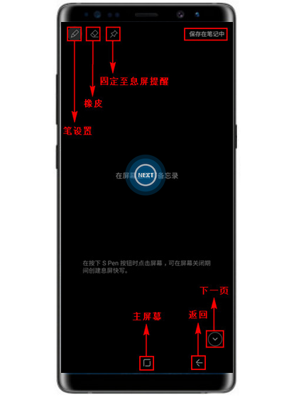 三星note9怎么开启熄屏快写功能