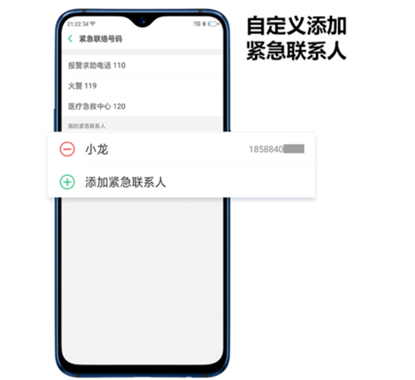 oppor15怎么设置紧急联络