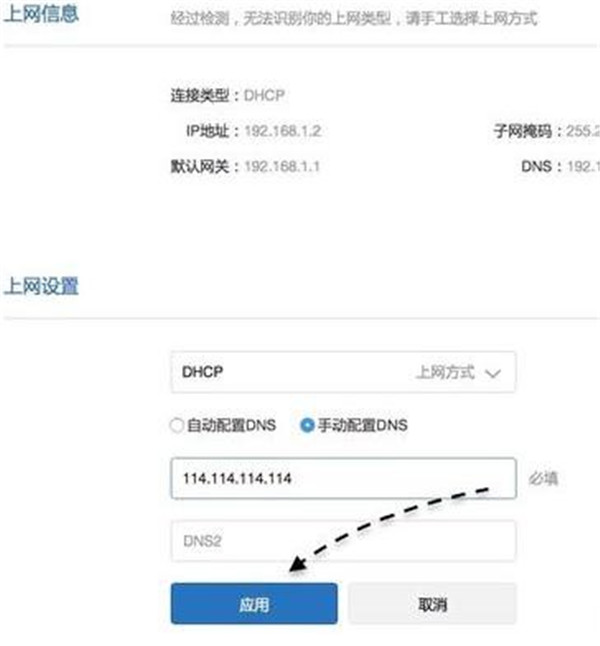 小米路由器4怎么设置DNS