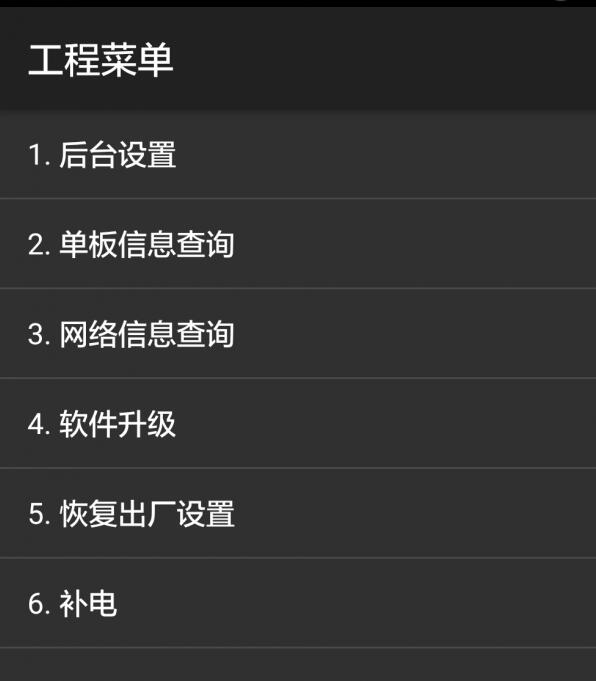 荣耀手机怎么进入工程模式