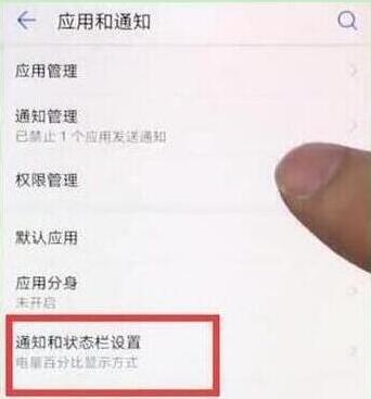 荣耀畅玩8a怎么设置显示网速