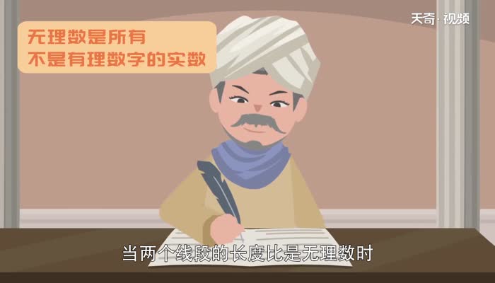 最小的无理数 最小的无理数是几