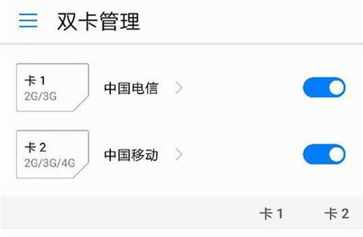 华为nova3i怎么切换到卡2