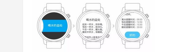 Pacewear HC怎么下载喝水提醒