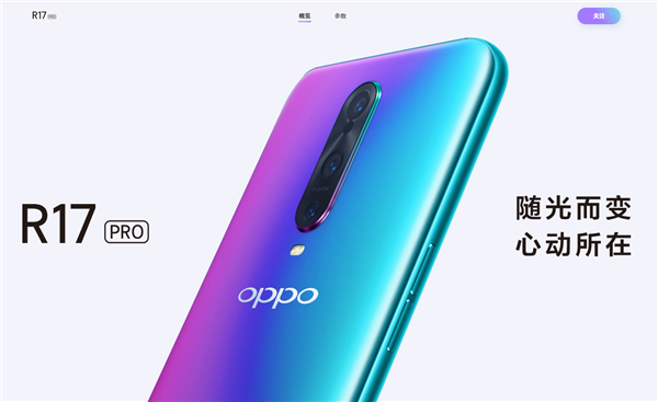 oppor17pro什么时候可以买