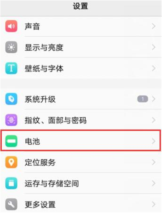 vivonex双屏版怎么开启省电模式